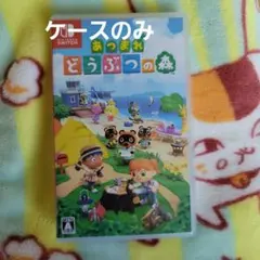 あつまれどうぶつの森 Switch ケース ケースのみ ケース販売