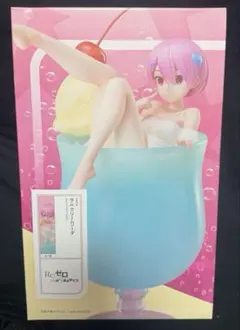 Re:ゼロ ラム クリームソーダフィギュア 未開封品