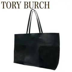 トリーバーチ 大容量 Tロゴ レザートートバッグ 黒 A4可 肩掛け可 本革