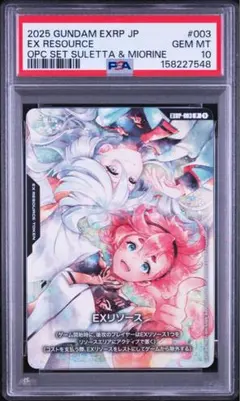 PSA10 全知の神器 ミネルヴァ SP 初期 ヴァンガード - メルカリ
