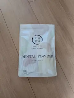 犬猫生活 DENTAL POWDER 30包 新品未使用品 - メルカリ
