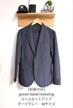 green label relaxing スリムセットアップ ダークグレー　M