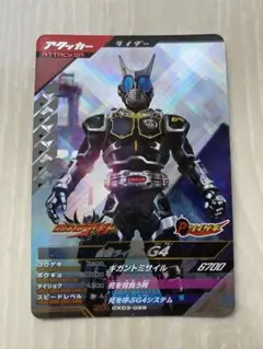 ガンバレジェンズ G4 SR CX03-029