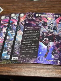 覇王の特権大使　キサラギ　デュエルメイトカード3枚　セット