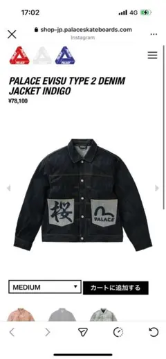 2026年最新】PALACE evisu denim jacketの人気アイテム - メルカリ
