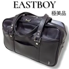 EASTBOY スクールバッグ 合皮 ブラウン 極美品 通学　最安値　激安
