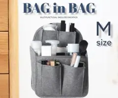 【冬セール】バッグインバッグ リュックインバッグ 大容量 グレー M 収納整理