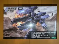 フレームアームズ RV-6 ガルズヴァーク 1/100 フレームアームズ RV-6 ガルズヴァーク 1/100 - メルカリ