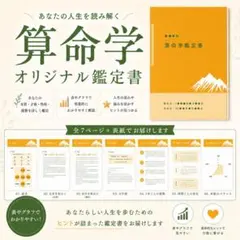 2026年最新】算命学テキストの人気アイテム - メルカリ
