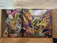 ストームエメラルダ MEGAドリームex スタートデッキ 未開封BOXセット