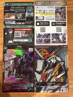 閃光のハサウェイ　映画　入場者特典　入場者プレゼント　3週目　セット