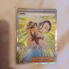 【美品】サザレ SAR SV5a クリムゾンヘイズ 092/066