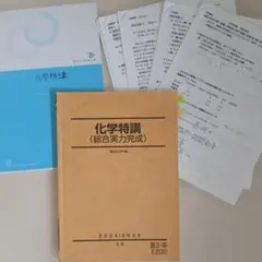 裁断済】入試数学の盲点A 板書付き - メルカリ