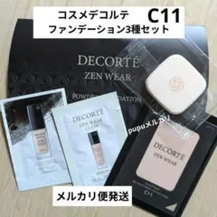 コスメデコルテ パウダーファンデーション　ゼンウェアグロウ フルイドサンプル3種