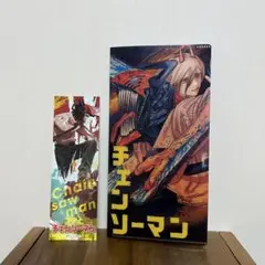 チェンソーマン クリアファイル チケットファイル