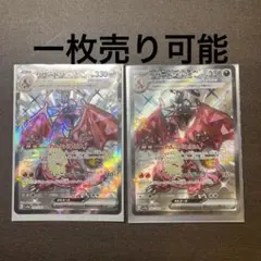ポケモンカード かがやくリザードン リザードンex 2枚セット - メルカリ