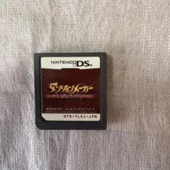 ダンジョンメーカー Nintendo DS ソフト