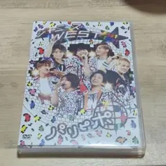 WEST. パリピポ ライブDVD