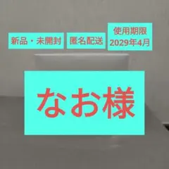 【未開封品】シーボン フェイシャリスト トリートメントブライトマセ230g×2個のサムネイル