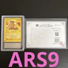 ワ*A様 【ARS9】　ピカチュウ マクドナルドオリジナル ミニマムパック 01