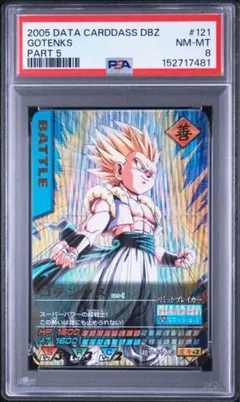 2026年最新】ドラゴンボールデータカードダス 4の人気アイテム - メルカリ