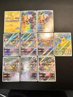 【ポケモンカード】　大人気ポケモン　ピカチュウ10枚セット　まとめ売り