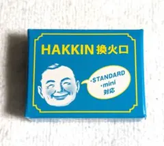 2025年最新】火口 ハクキンカイロの人気アイテム - メルカリ