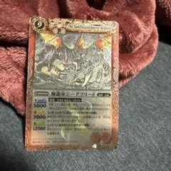 バトルスピリッツ 魔龍帝ジークフリード