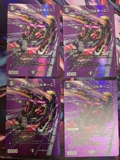 デュエマ アーテルゴルギーニ MAX MAXレア 25EX2 デュエキング - メルカリ