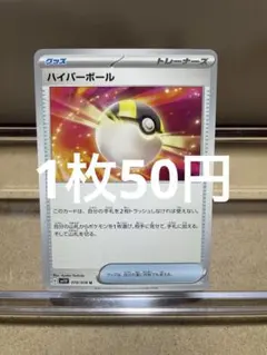 ハイパーボール SVC スターターセットex ピカチュウex&パーモットex …