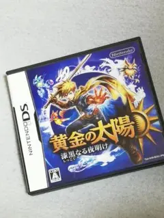 (DS)黄金の太陽 漆黒なる夜明け