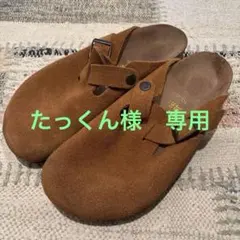 ビルケンシュトック ボストン ミンク 41サイズ 在原みゆ紀着用 ビルケンシュトック ボストン ミンク 41サイズ 在原みゆ紀着用 - メルカリ