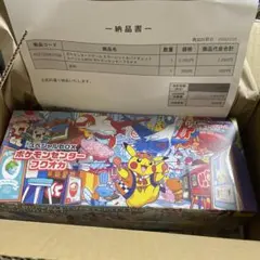 【新品未開封】ポケモンセンター フクオカ スペシャルボックス