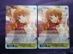 ヴァイスシュヴァルツ デレマス N 綺羅星のエンプレス 諸星きらり 2枚