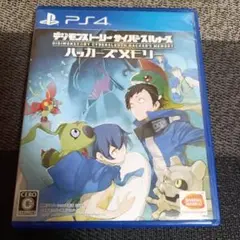PS4 デジモンストーリー サイバースルゥース ハッカーズメモリー