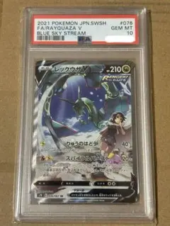 2026年最新】レックウザV sa psa9の人気アイテム - メルカリ