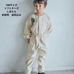 softcheese しまむら　ニコツイルオーバーオール　100サイズ　送料込み
