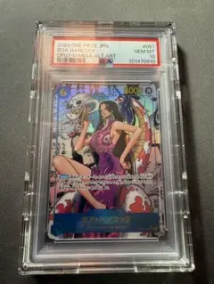 ボア・ハンコック SR スーパーパラレル(コミパラ) PSA10