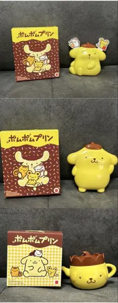 ハッピーセット ポムポムプリン 3個セット