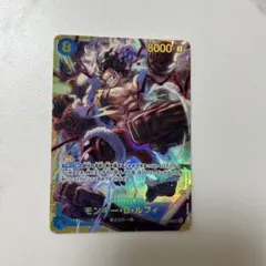 モンキー・D・ルフィ SEC OP11-118