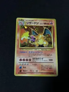 2026年最新】リザードン 第1弾拡張パック＆スターターパックの人気