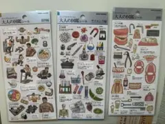 大人の図鑑シール 3点 まとめ商品 筋肉 歯 サイエンス
