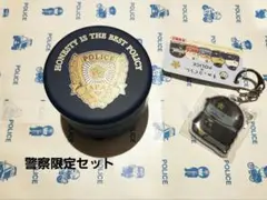 すみっコぐらし エンブレム缶菓子 警察限定セット 未開封新品