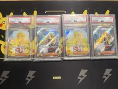 PSA9、8 リーリエの決心 SAR 4枚セット ポケモンカード