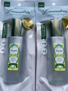 ランドリン ファブリックミスト グリーンティー 2本セット