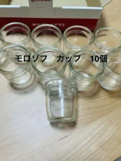 モロゾフ　プリンカップ　ガラス製コップ 10個セット