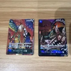 マーカスマーズ聖　ウォーキュリー聖　セット