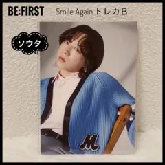 BE:FIRST Smile Again トレカB SOTA