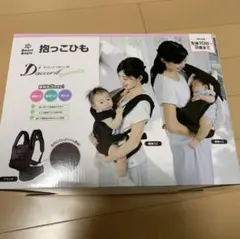 抱っこ紐 ダッコール ベルソー 西松屋 スマートエンジェル ネイビー　抱っこひも