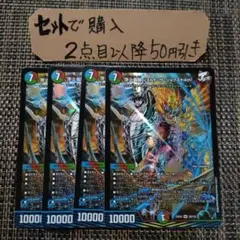 デュエマ 頂上電融ジョルトザジョクスト4th 4枚 番号a515
